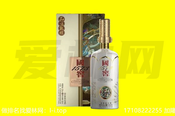 黔西南普安县回收国窖1573