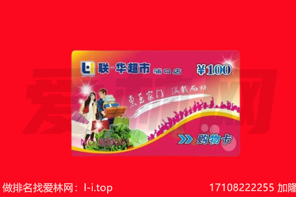 黔西南普安县回收购物卡