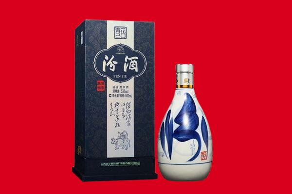 黔西南普安县回收汾酒